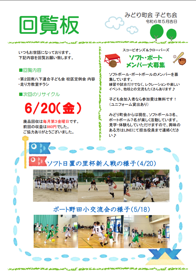 重要なお知らせ