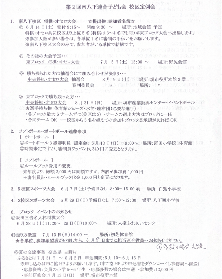 重要なお知らせ